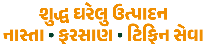 parvati-text-slogan